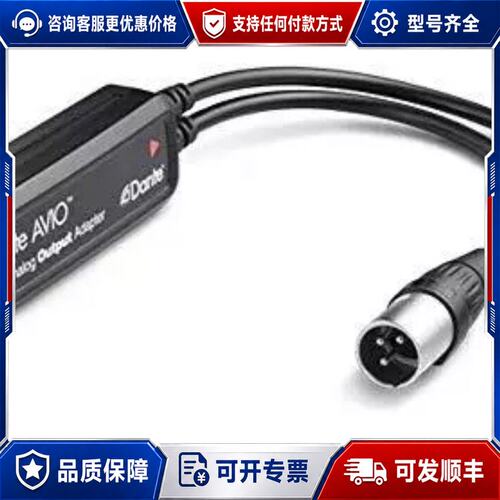 议价Audinate Dante AVIO 2-Channel可维修