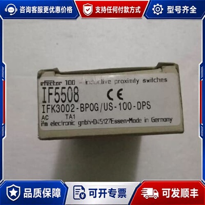 议价 易福门 IFM IF5508 传感器 可维修