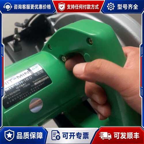议价闽日 日立 MIY-MH-180 电圆锯 7寸可维修
