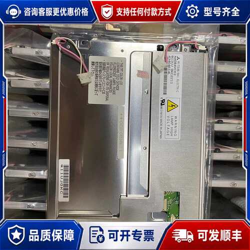 议价AA084VC03 液晶显示屏可维修