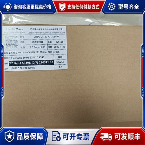 议价绿的Leader谐波减速器LHSG-25-80-C-I-S3可维修