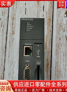 议价PLC  AHCPU510-EN  功能包好，实物拍
