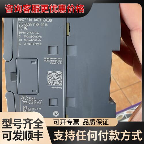 S7-1200 CPU 1214C