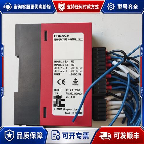 议价FREACH XD1N-T8000 温控模块 带接线端可维修