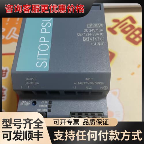 议价 6EP1334-3BA10 SITOP电源 可维修