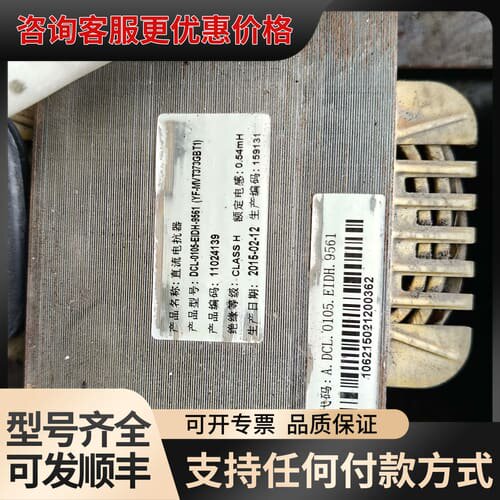 汇川MD500系列 37KW变频器直流电抗器 DLC-010