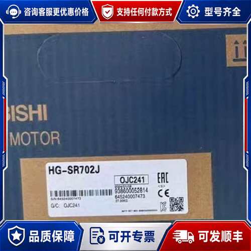 议价HG-SR702J可维修