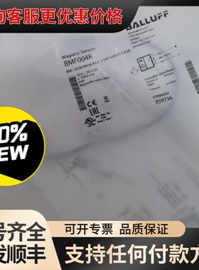 议价 巴鲁夫 BMF004K BMF 303K/H 传感器 可维修