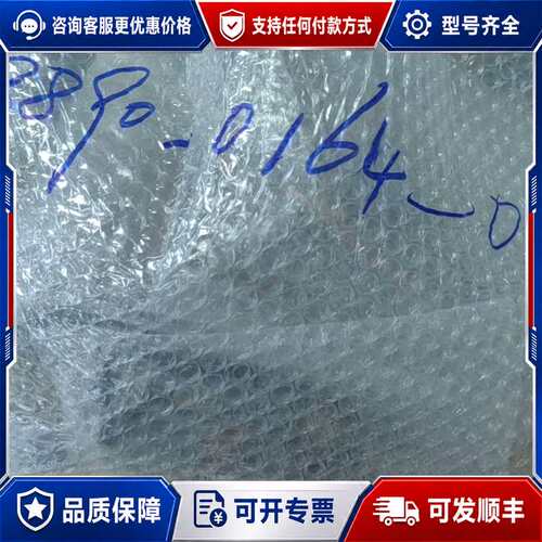 议价08896-0164-000 配件可维修