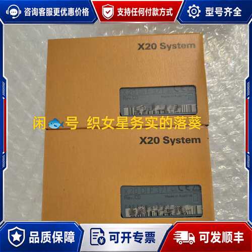 议价X20DIF371可维修