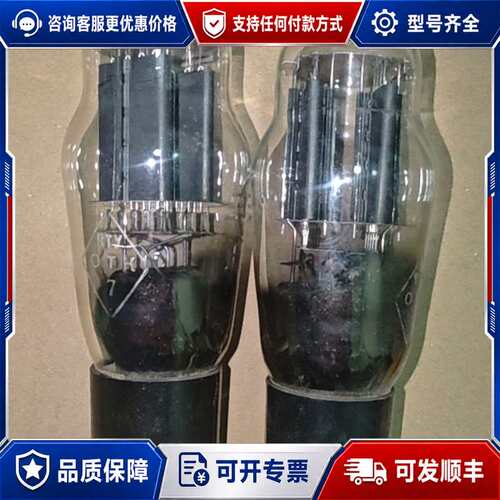 议价5U3C整流电子管 一对可维修