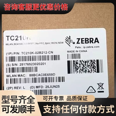 议价 斑马 TC210K 数据采集器 可维修