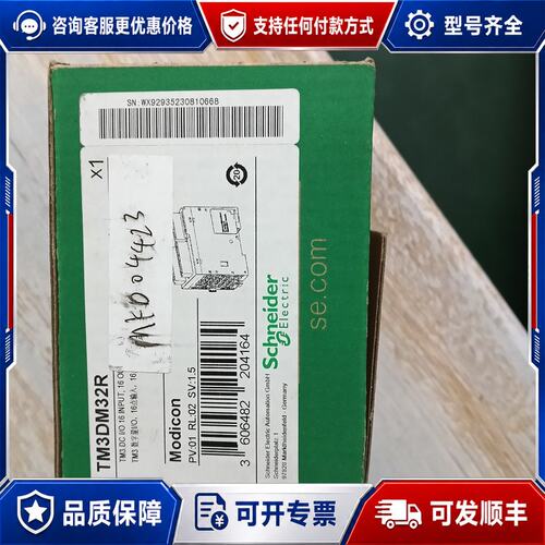 议价 现货施耐德Modicon TM3DM32R数字量IO模块可维修