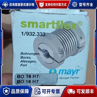 议价 mayr 1/932.333 波纹管联轴器 可维修