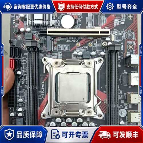 议价精粤X79M PLUS主板+E5-2689处理器 品 成可维修