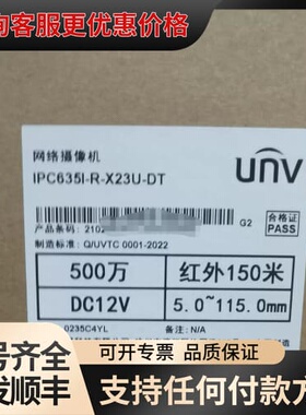 #宇视球机 宇视500万变焦球机IPC635I-R-X23U