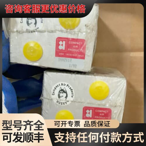 Compact Air Products HUSKY气缸，型