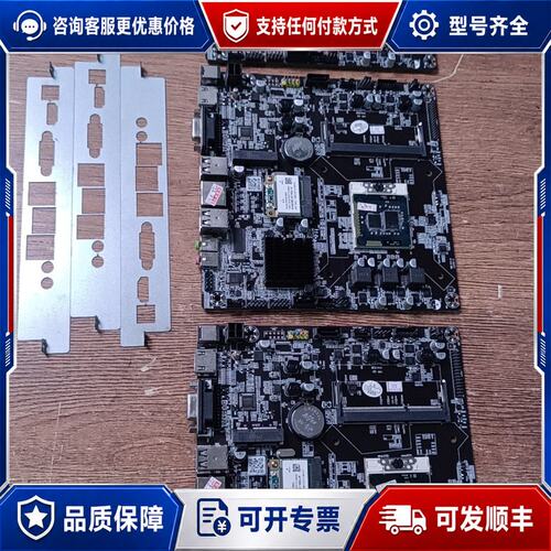 议价PA-HM55S VER:3.3 一体机主板可维修