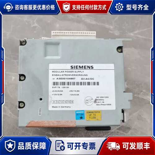 议价A5E00104867 电源PC670电源AC230/可维修