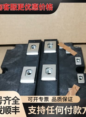 议价FF800R12KF4 FF800R17KE3 可维修