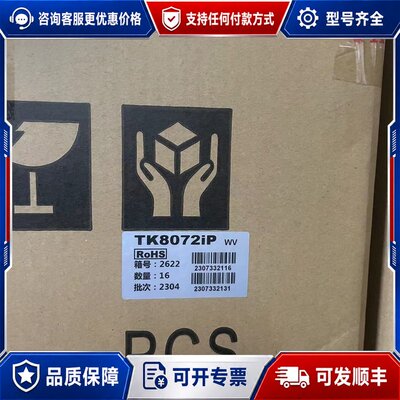 议价威纶通Tk8072ip触摸屏可维修