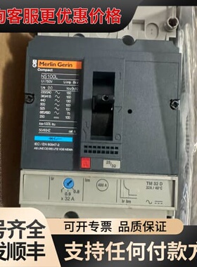 议价老款梅兰日兰MCCB，NS100H*2个；NS100L*1个可维修