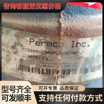 议价PERMCO泊姆克液压齿轮泵伯穆克P1500A-290S可维修