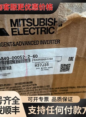 议价变频器，型号FR-A840-00052-2-60，实物图可维修