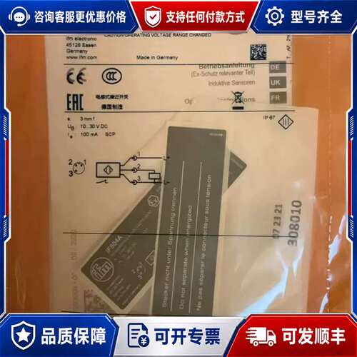 议价IFM易福门接近开关 IF504A可维修