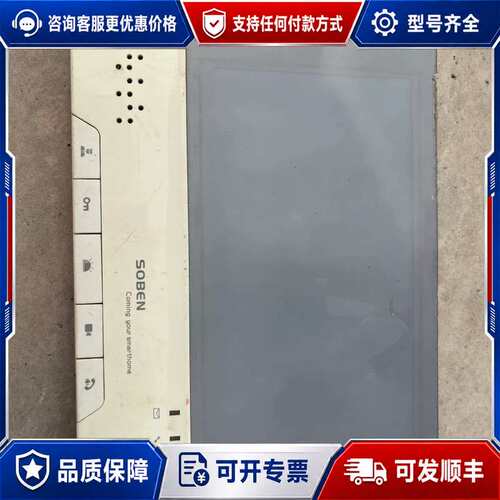 议价松本智能Soben TH3-880D7-H4K1S触摸屏，屏可维修