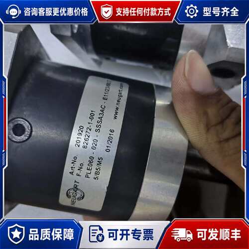 议价德国纽卡特行星减速器 NEUGART减速机 PLE60可维修