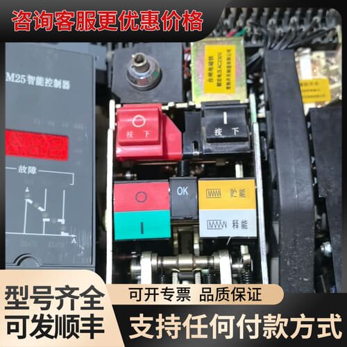 议价 常熟框架断路器 CW2系列 M26智能控制器 可维修