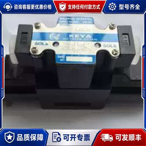 议价KEYA电磁阀DSG-G02-3C6-A2-LW油压换向阀DSG-01-3C4-A110-50