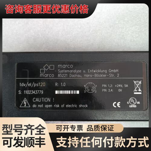 马可 tdv/el/ps120 工业专用电源适配器，用于精密