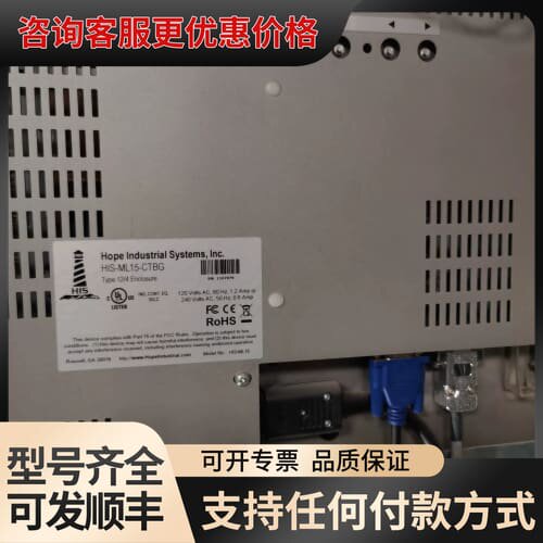 议价工控屏，工业工控屏，下来一台，Hope Indust可维修