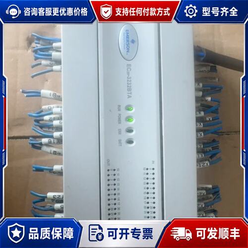 议价爱默生PLC EC20-3232BBTA 实图拍摄， 功可维修