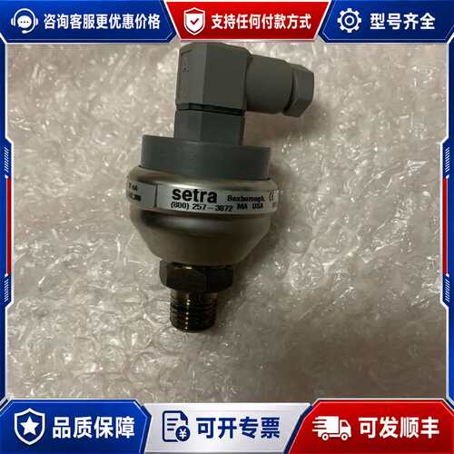 议价英格索兰 压力传感器 42852483 SETRA西特 20可维修