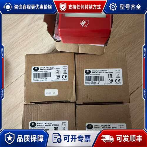 议价奥特罗尼卡火警按钮， BF-300V2可维修