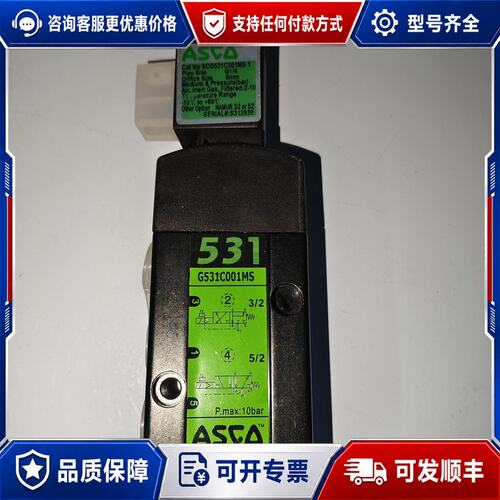 议价ASCO电磁阀型号G531C001MS可维修