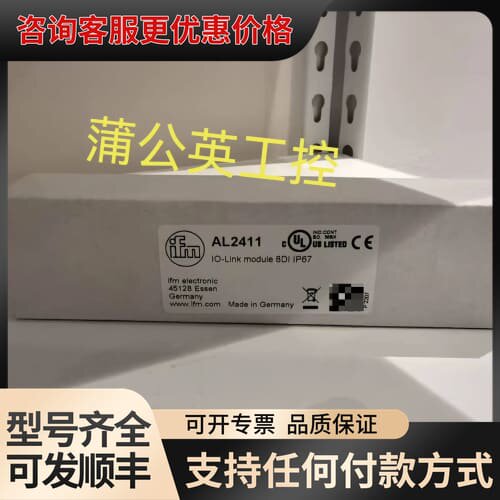 议价 易福门 AL2411 IO-Link模块 8DI IP67 可维修