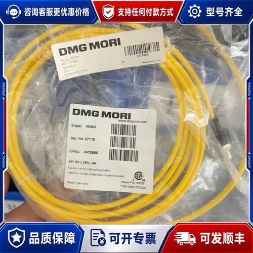 议价DMG MORI ID2410985 传感器线缆 M12—M8可维修