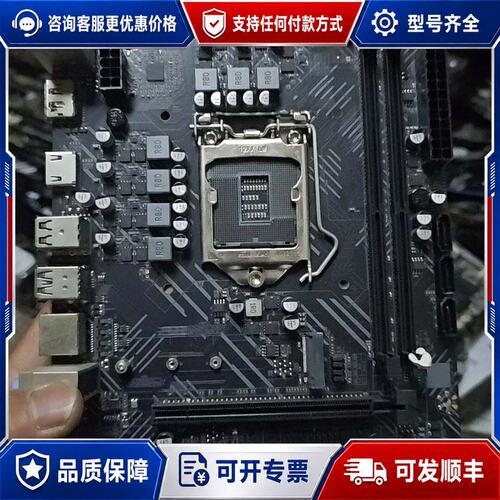 议价H510P主板 LGA1200接口可维修