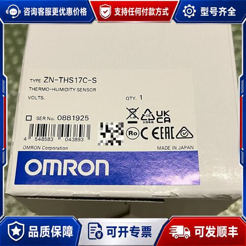 议价 现货ZN-THS17C-S可维修