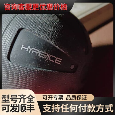 Hyperice Hypersphere Mi电动筋膜球