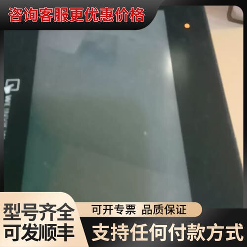 议价 威纶通 cMT2079X 触摸屏 可维修