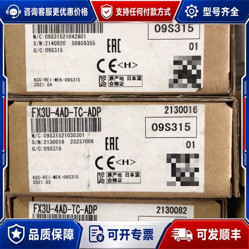 议价 现货三菱 FX3U-4AD-TC-ADP 模块可维修