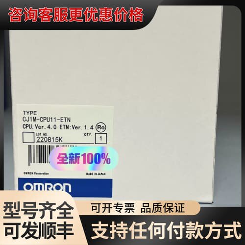 议价 CJ1M-CPU11-ETN CPU模块 可维修