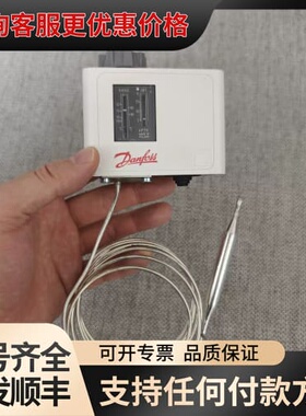 议价 Danfoss KP79 060L1126 温度开关 可维修