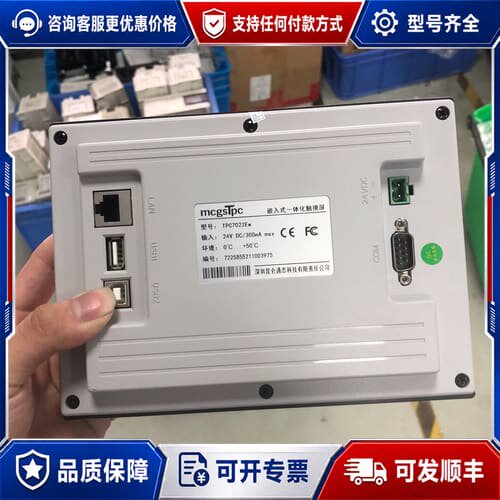 议价 昆仑通态 TPC7022Ew 触摸屏 可维修