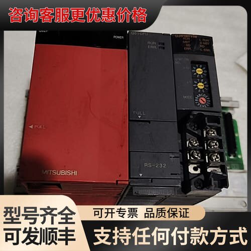 议价PLC模块Q62P+Q01cpu+QJ61BT11N，日可维修